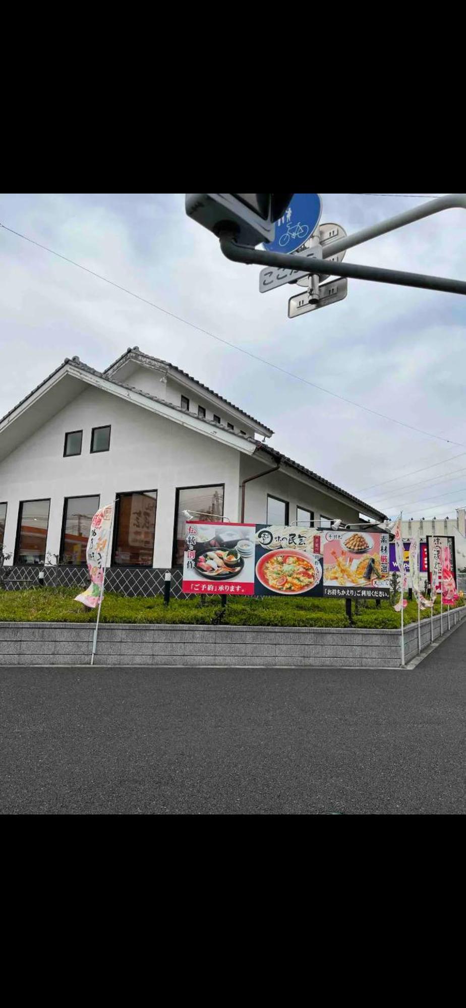 Ferienwohnung 養一ハウス Tokorozawa Exterior foto